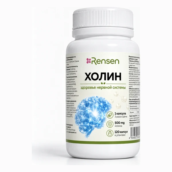 Холин — 120 капсул · 66 г